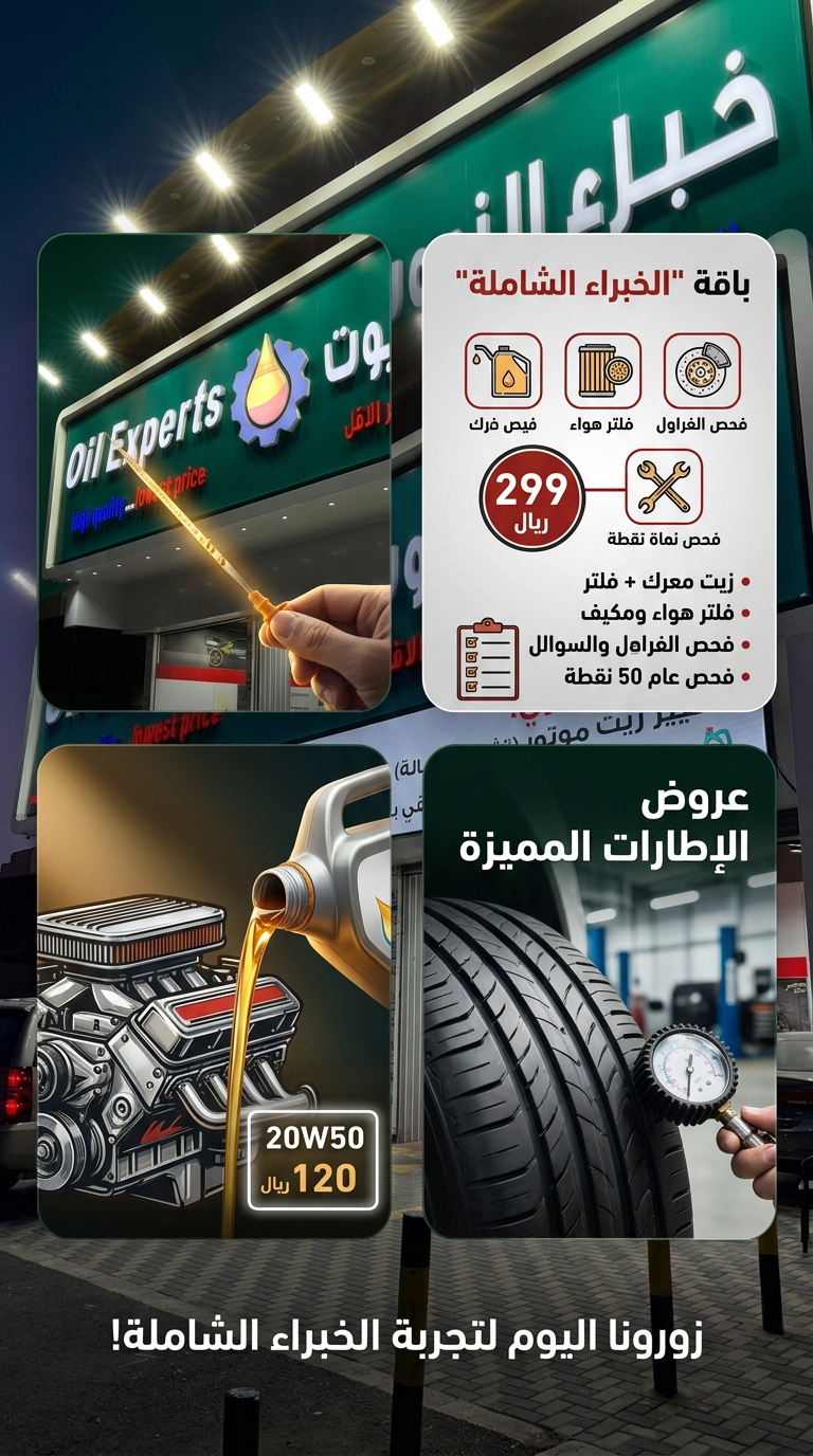 oil-poster1